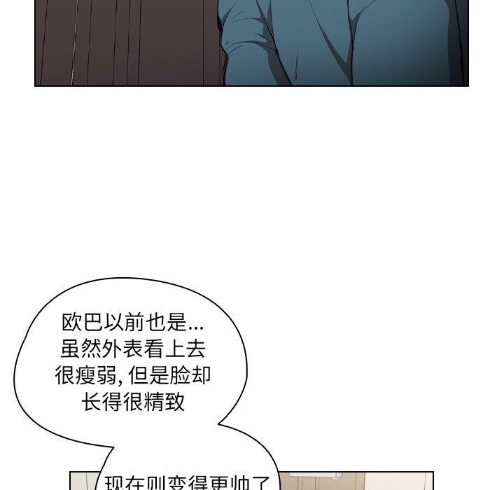 没种又怎样第31话