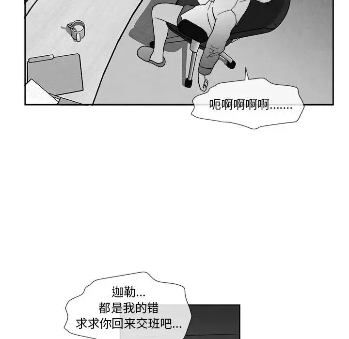 墓誌銘第11话