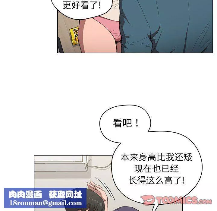 没种又怎样-第31话 - 图片 63
