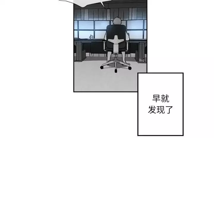墓誌铭-第11话 - 图片 21
