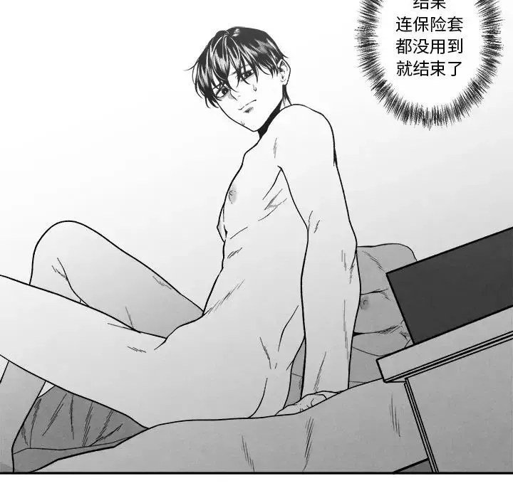 墓誌铭-第11话 - 图片 24