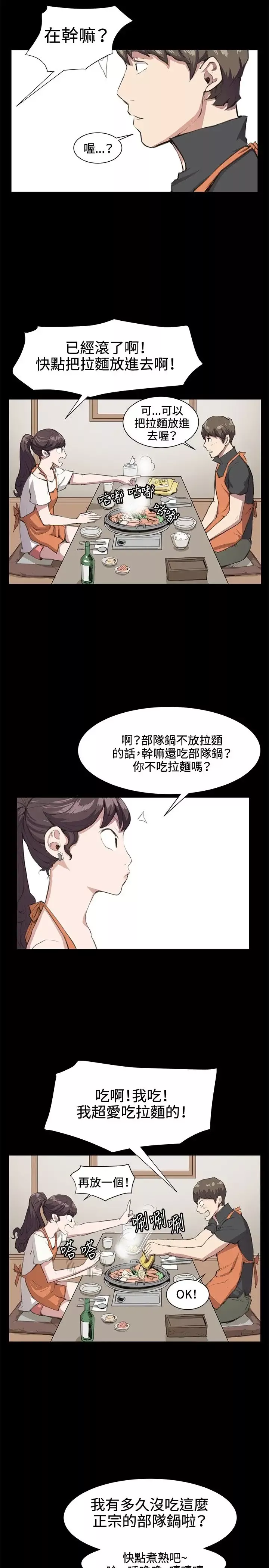深夜便利店-第19话 - 图片 2