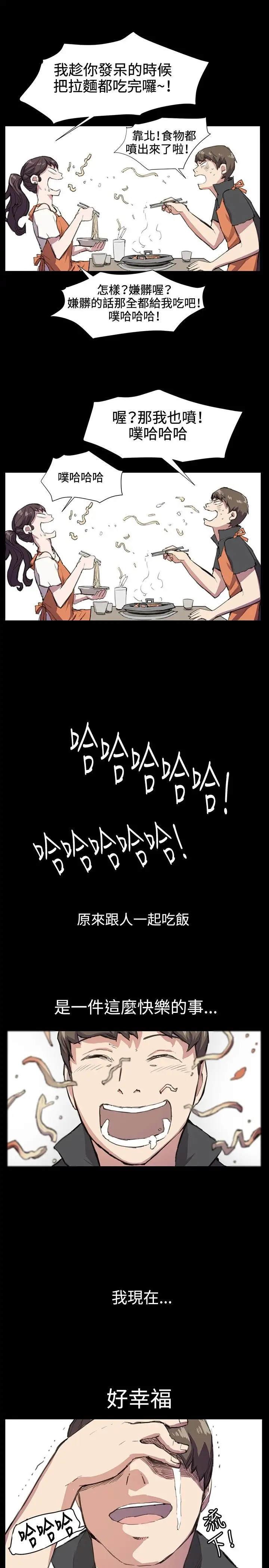 深夜便利店第19话