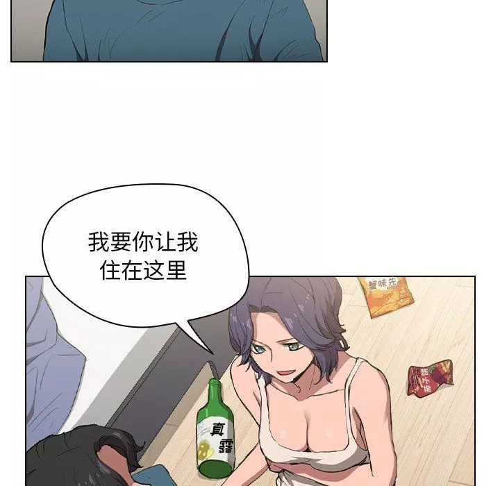 沒種又怎樣第31話