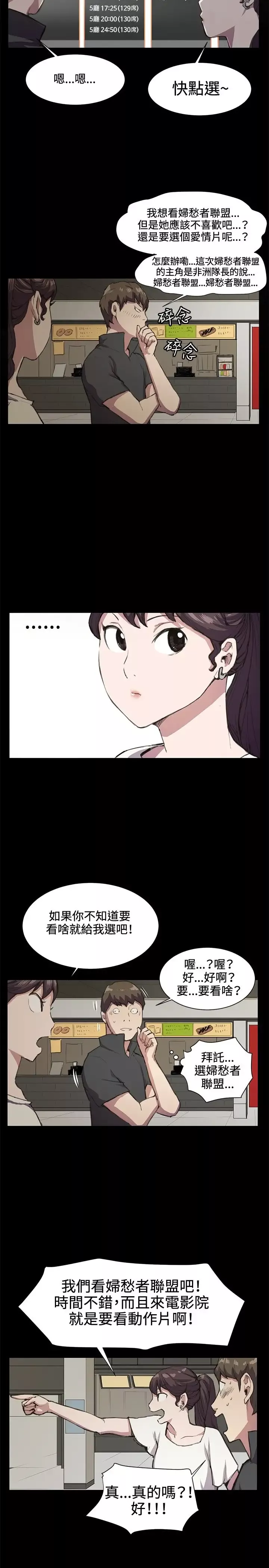 深夜便利店第19话