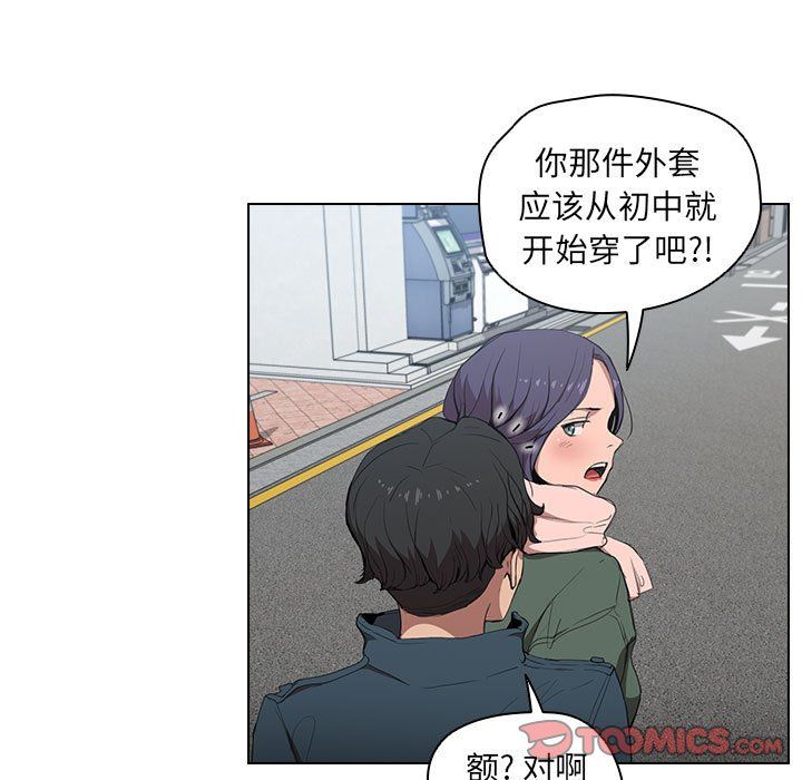 没种又怎样第31话