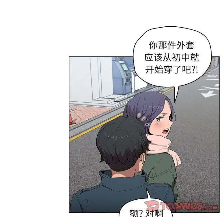 没种又怎样-第31话 - 图片 81