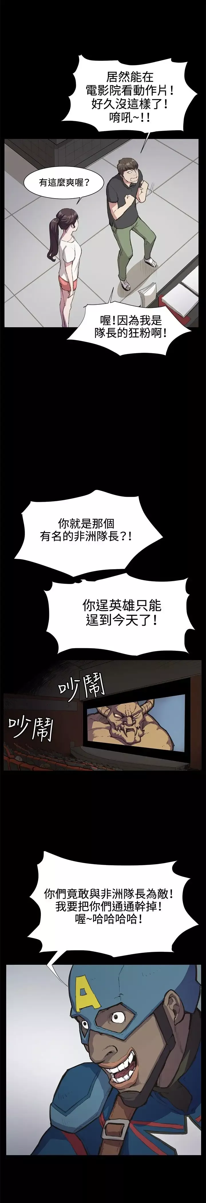 深夜便利店第19话