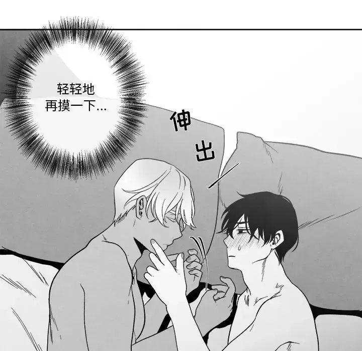 墓誌銘第11话