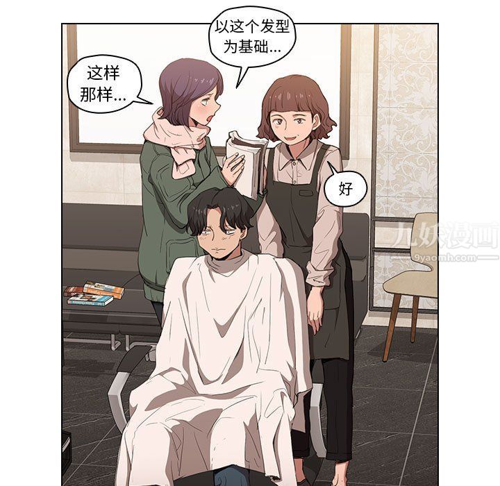 没种又怎样第31话