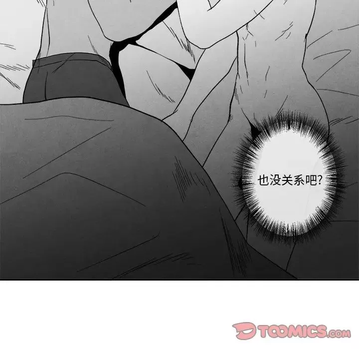 墓誌銘第11话