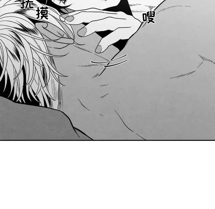 墓誌銘第11话