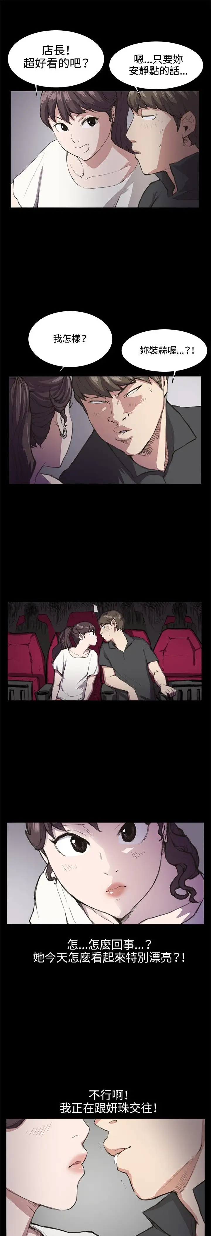 深夜便利店第19话