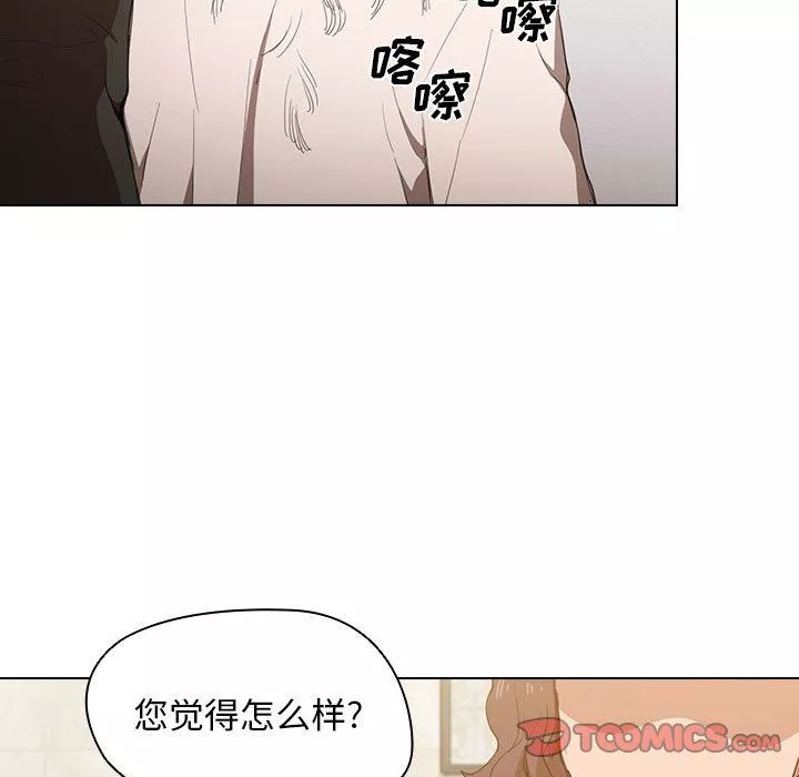 沒種又怎樣第31話