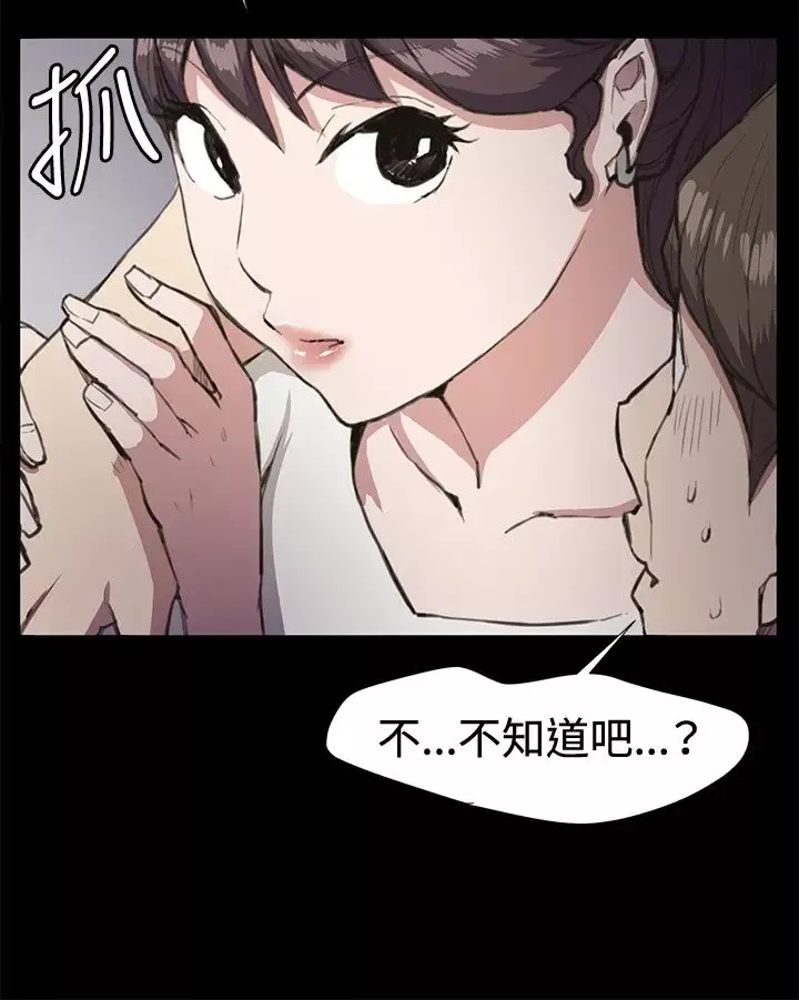 深夜便利店-第19话 - 图片 16