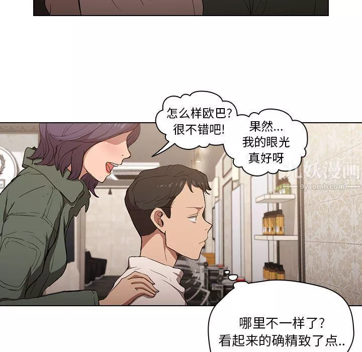 没种又怎样-第31话 - 图片 91
