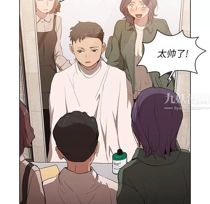 沒種又怎樣第31話