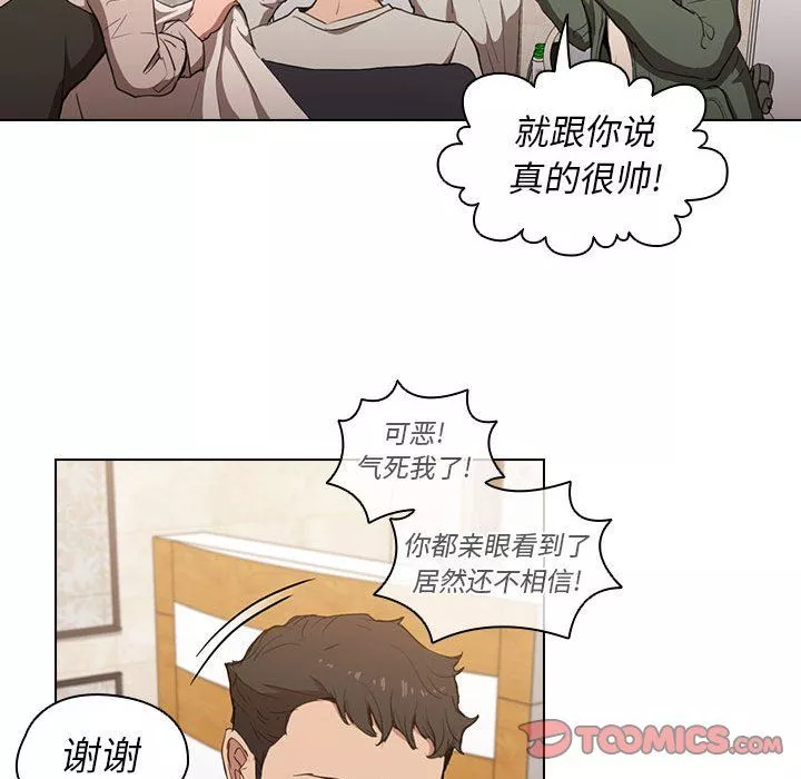 沒種又怎樣第31話