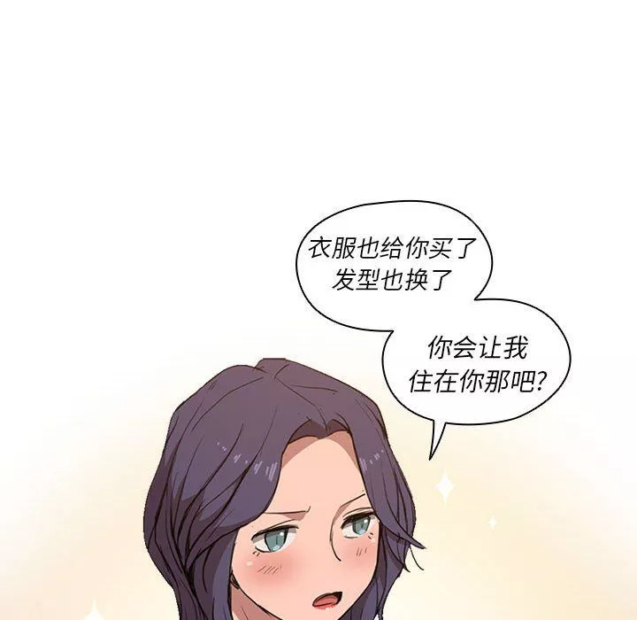 沒種又怎樣第31話