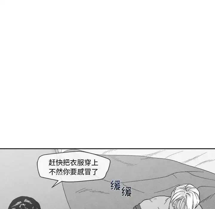 墓誌铭-第11话 - 图片 49
