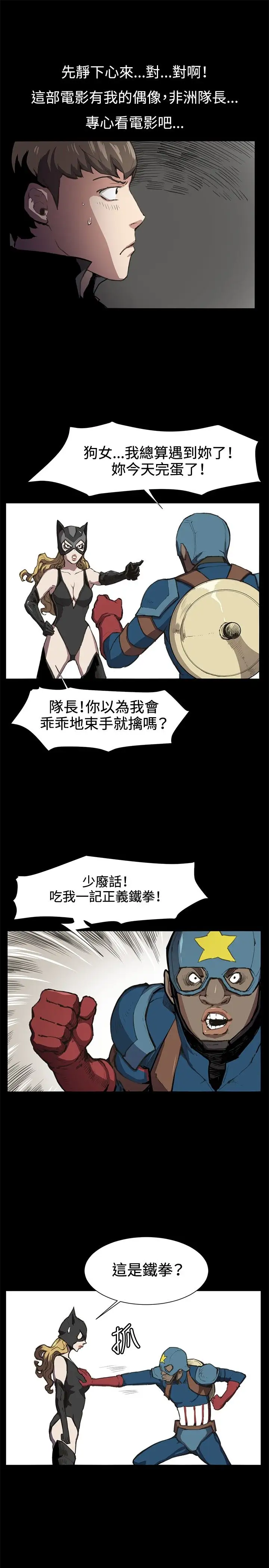 深夜便利店第20话