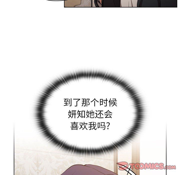 没种又怎样第31话