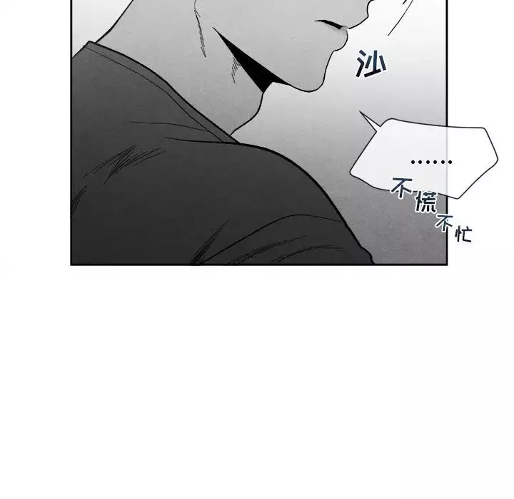 墓誌銘第11话