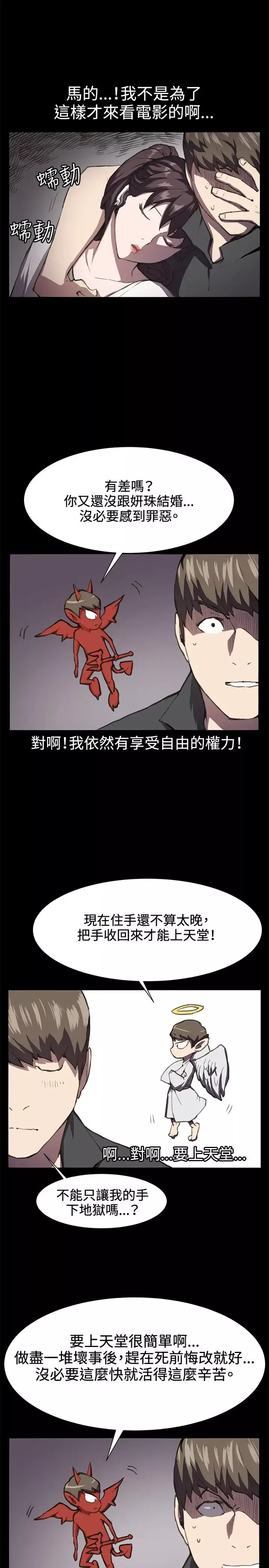 深夜便利店-第20话 - 图片 3