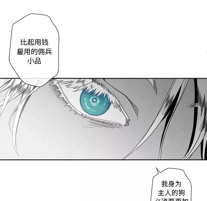 墓誌銘第11话