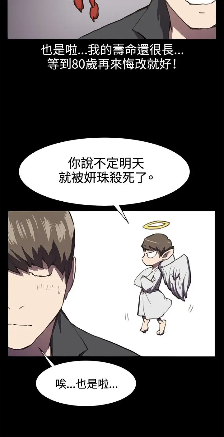 深夜便利店第20话