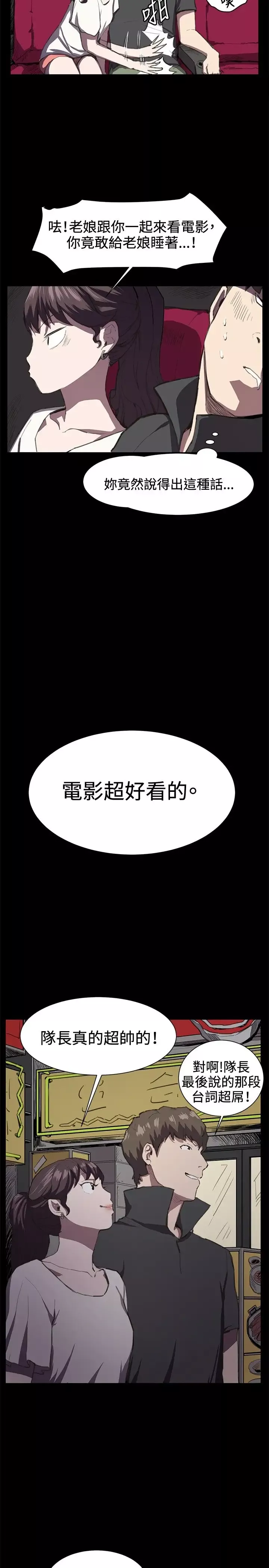 深夜便利店第20话
