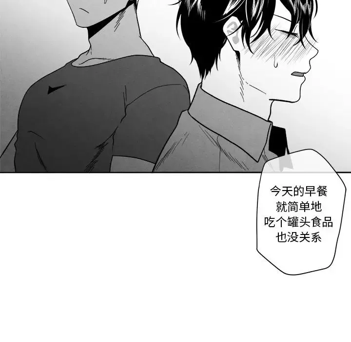 墓誌铭-第11话 - 图片 59