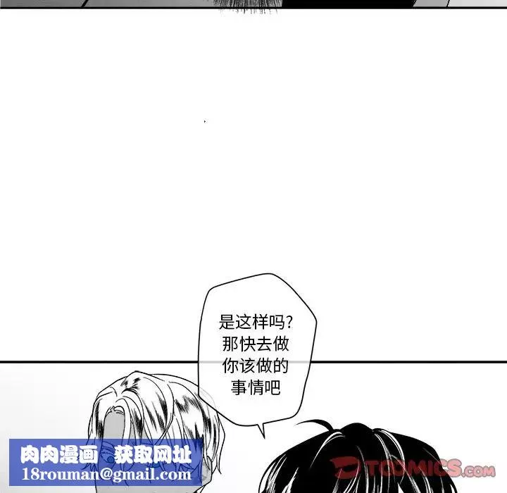 墓誌铭-第11话 - 图片 58