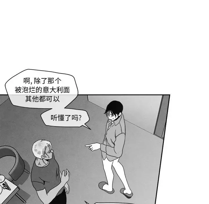 墓誌铭-第11话 - 图片 60