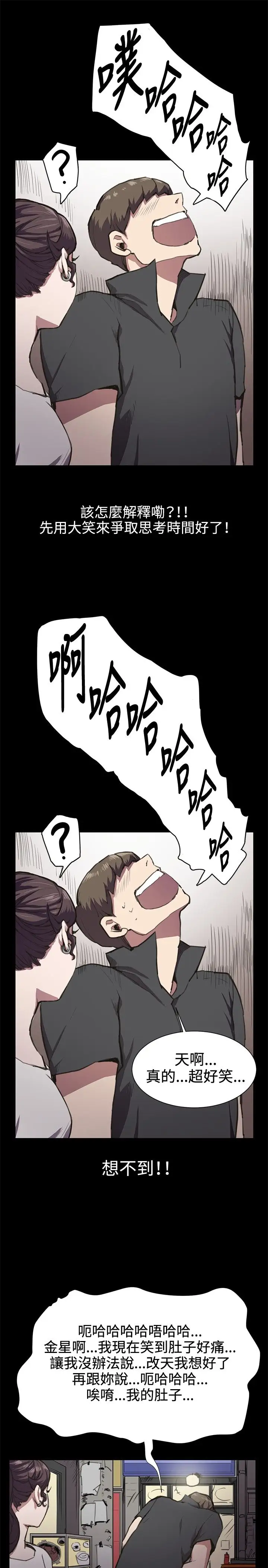 深夜便利店第20话