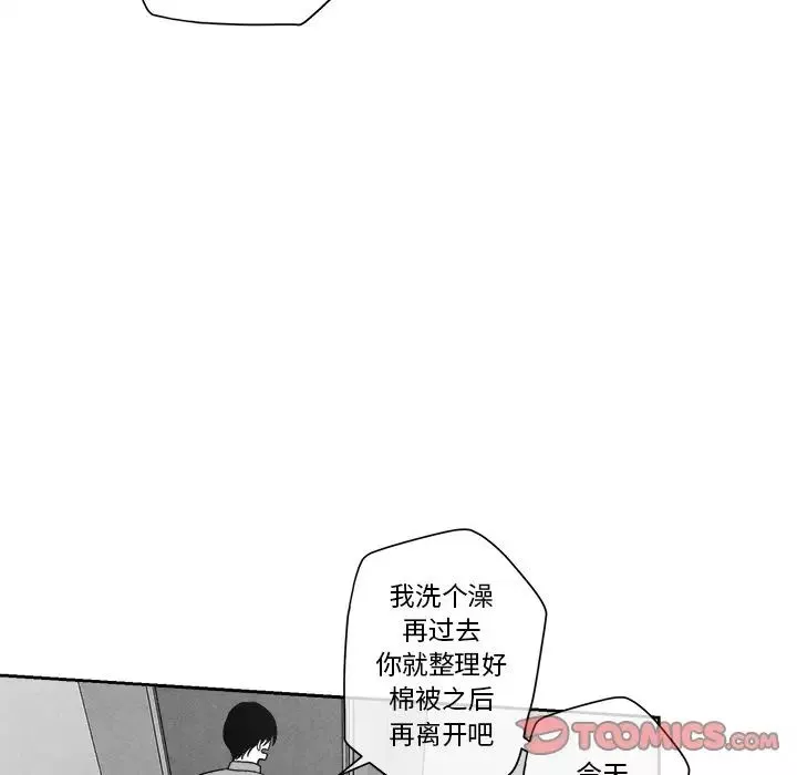 墓誌铭-第11话 - 图片 62