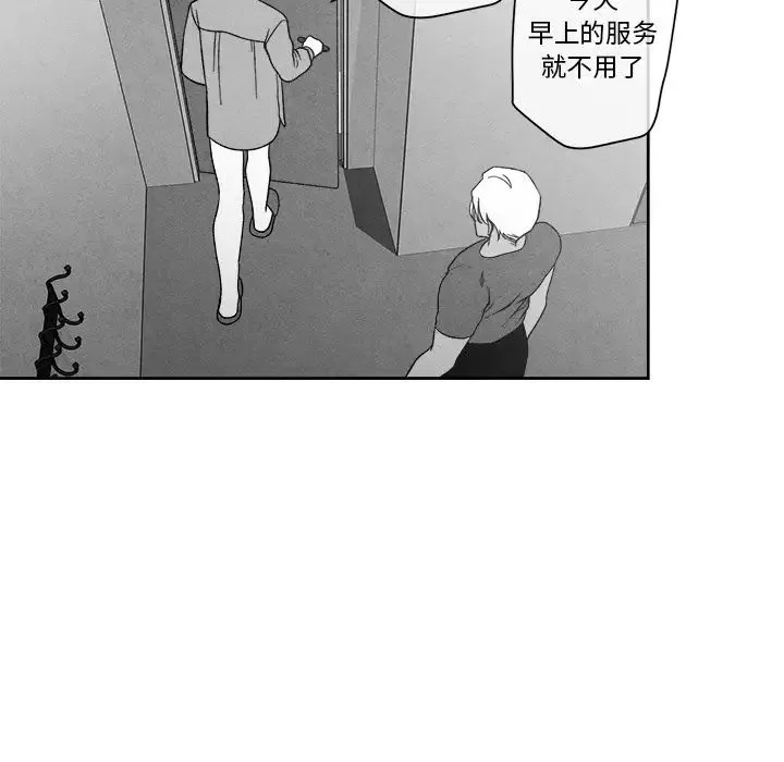 墓誌铭-第11话 - 图片 63