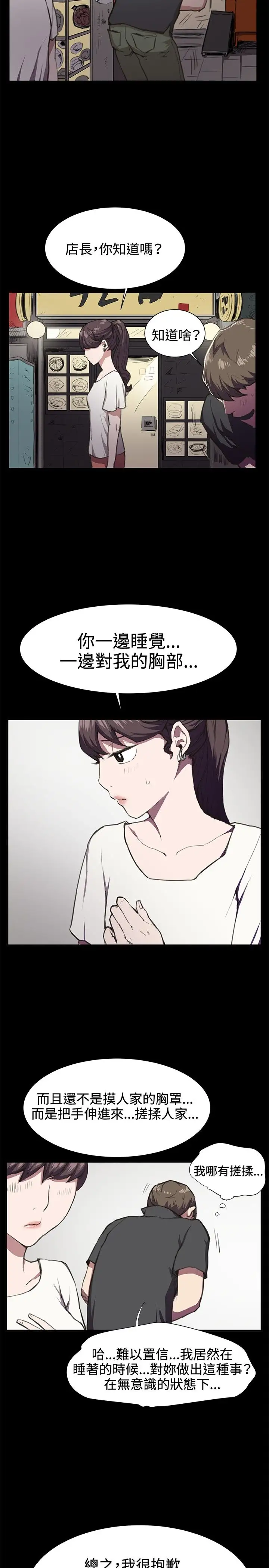 深夜便利店第20话