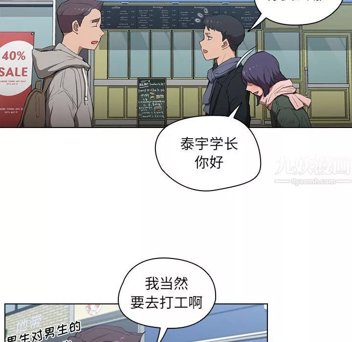 没种又怎样-第31话 - 图片 107