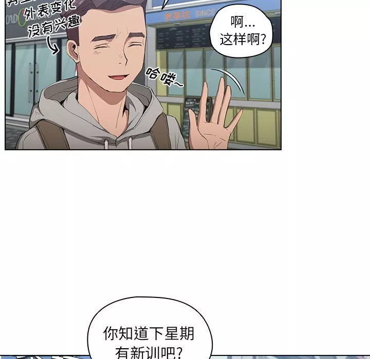没种又怎样-第31话 - 图片 108