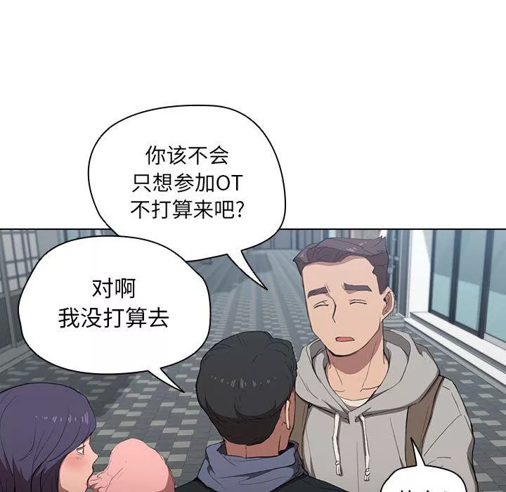 沒種又怎樣第31話