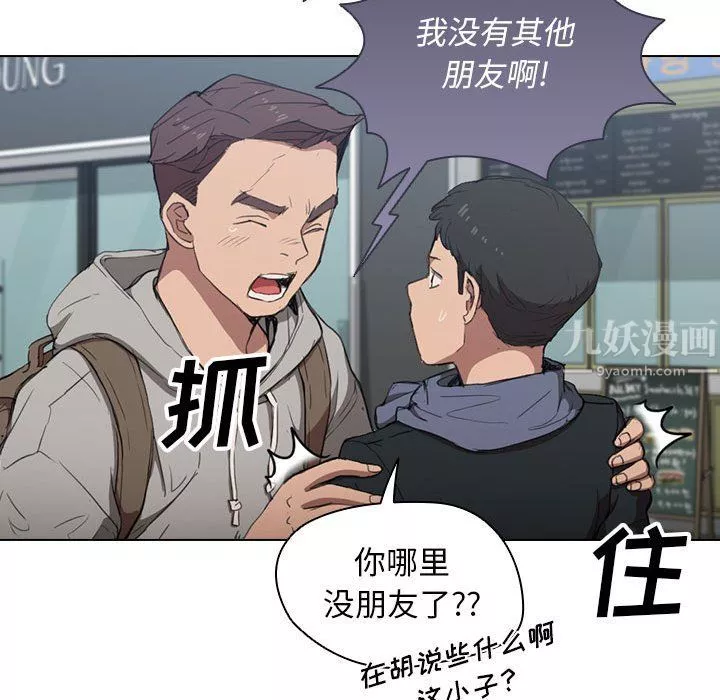 沒種又怎樣第31話