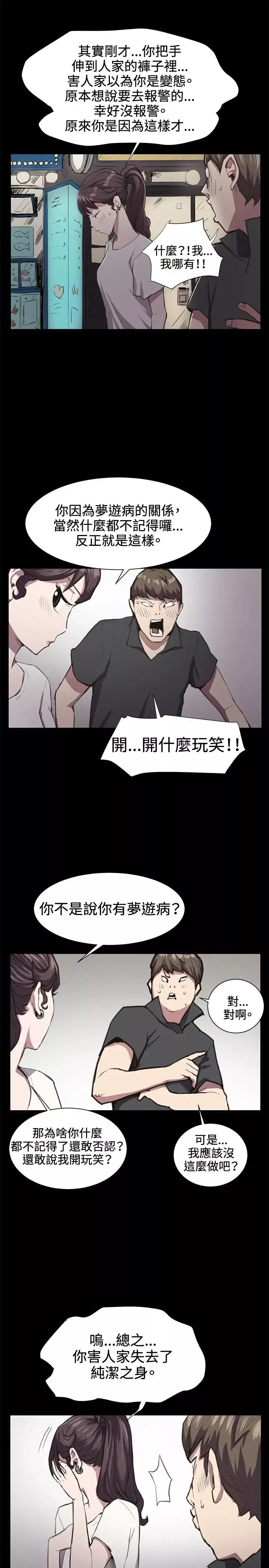 深夜便利店第20话