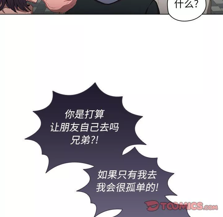 沒種又怎樣第31話