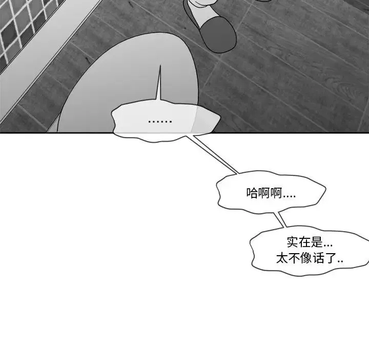 墓誌铭-第11话 - 图片 71