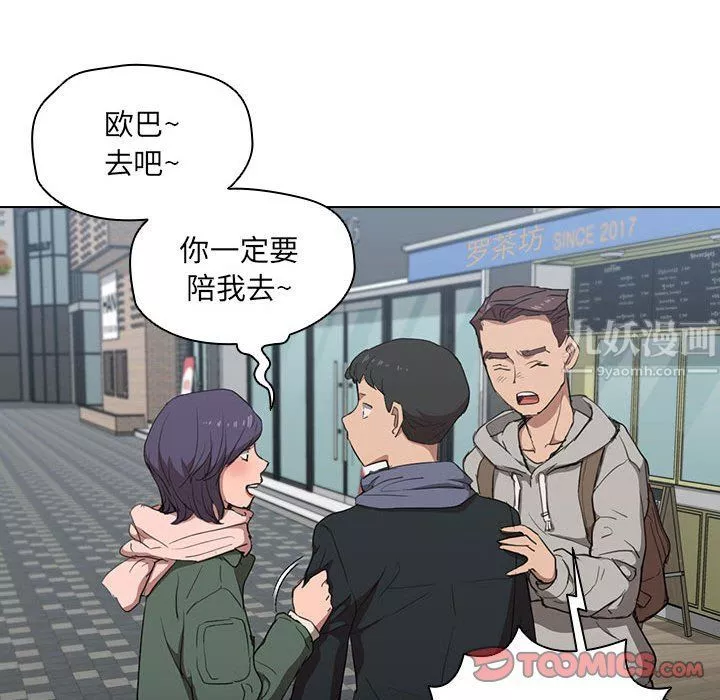 沒種又怎樣第31話