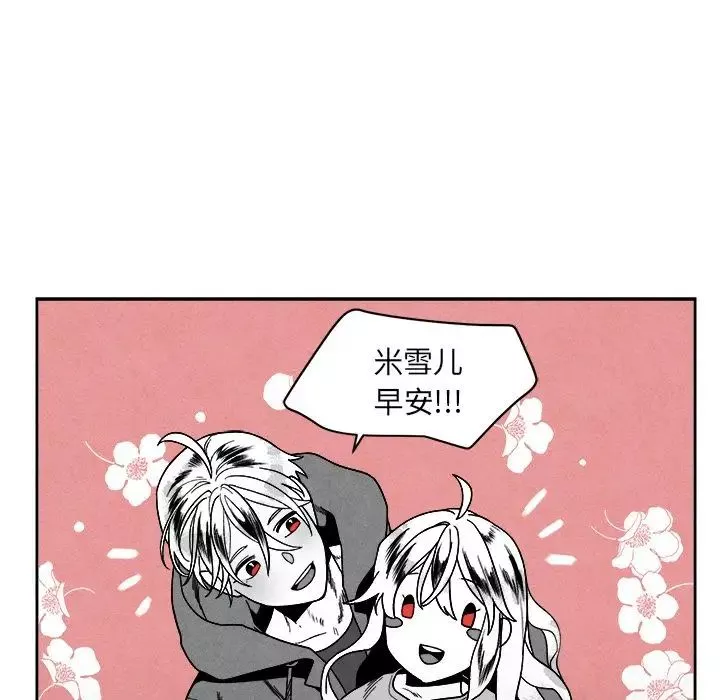 墓誌銘第11话