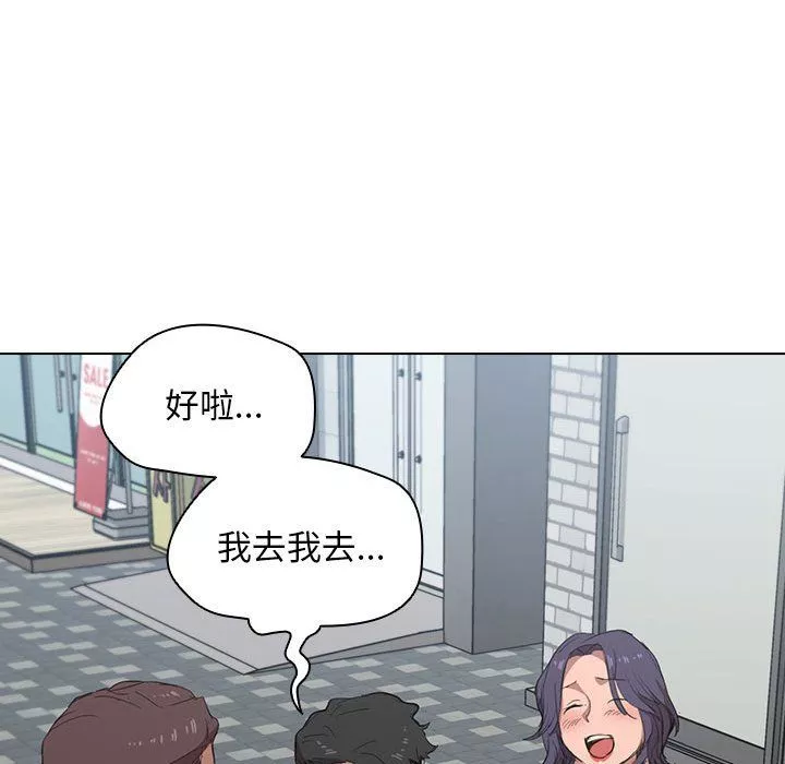 没种又怎样-第31话 - 图片 120
