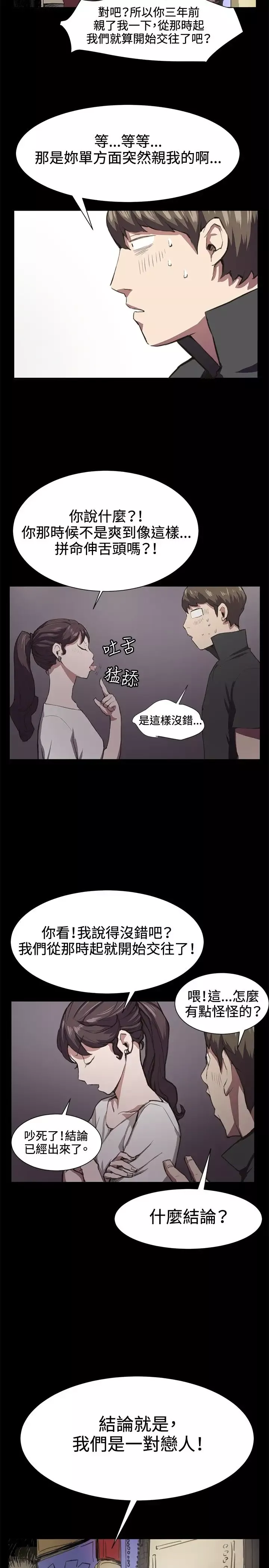 深夜便利店-第20话 - 图片 18