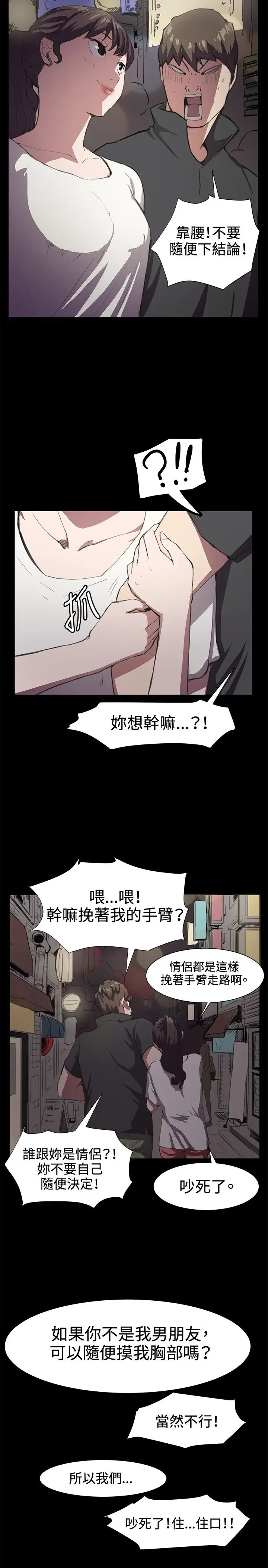 深夜便利店第20话